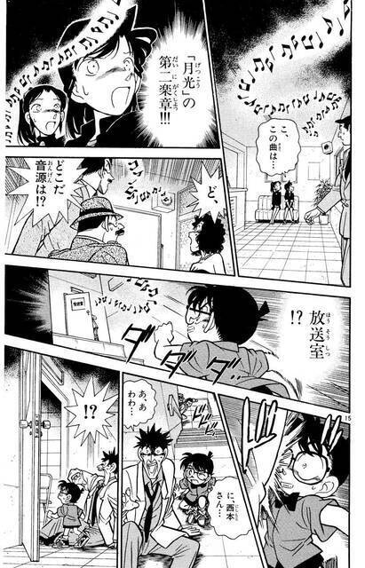 『名探偵コナン』公式アプリ「ピアノソナタ「月光」特集」実施中！ その他音楽関連エピソードも♪