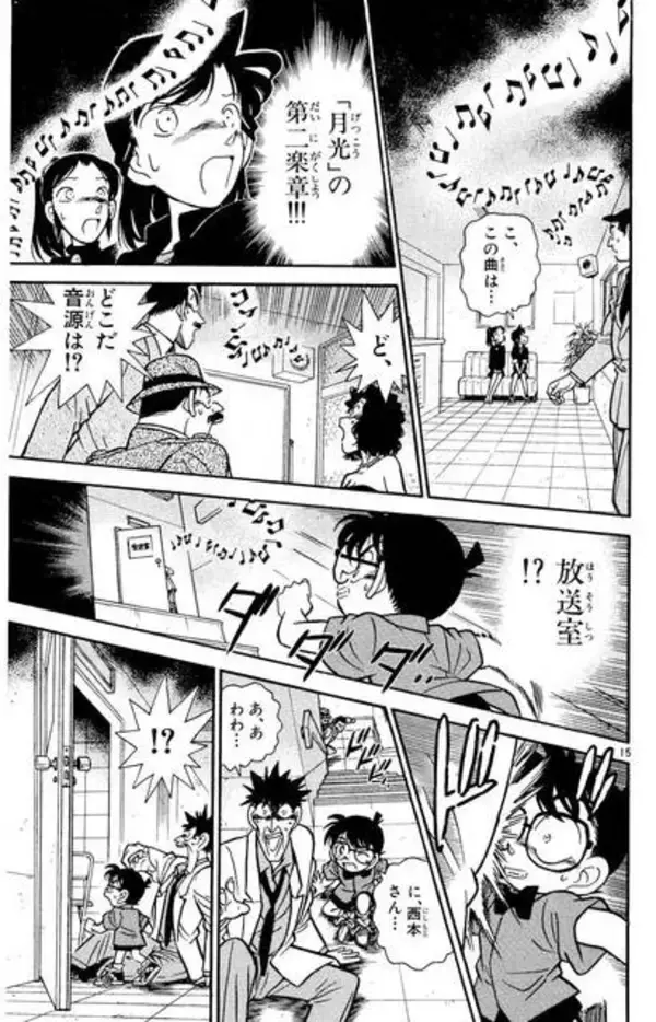 「『名探偵コナン』公式アプリ「ピアノソナタ「月光」特集」実施中！ その他音楽関連エピソードも♪」の画像