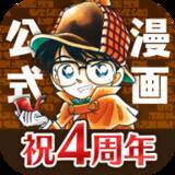 「『名探偵コナン』公式アプリ「ピアノソナタ「月光」特集」実施中！ その他音楽関連エピソードも♪」の画像3