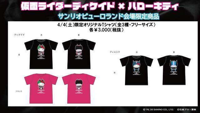 ハローキティ 仮面ライダーディケイド 井上正大 戸谷公人によるピューロランドイベントも 年2月1日 エキサイトニュース 3 3