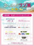 「『おっさんずラブ展 -in the sky-』大人気で東京会期の延長が決定！ 名古屋・大阪・福岡でも開催！」の画像3