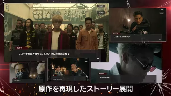 「『HiGH&LOW』シリーズ初のゲームアプリ『HiGH&LOW THE GAME ANOTHER WORLD』リリース」の画像