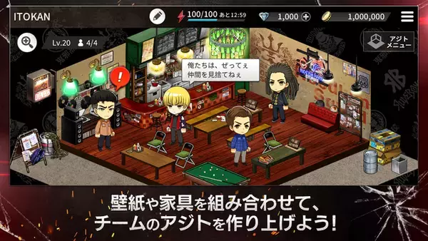 「『HiGH&LOW』シリーズ初のゲームアプリ『HiGH&LOW THE GAME ANOTHER WORLD』リリース」の画像