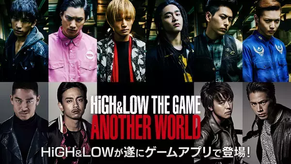 「『HiGH&LOW』シリーズ初のゲームアプリ『HiGH&LOW THE GAME ANOTHER WORLD』リリース」の画像