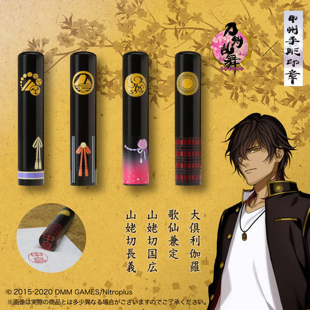 『刀剣乱舞-ONLINE-』大倶利伽羅、山姥切国広など4振りモチーフの黒水牛印鑑が登場！