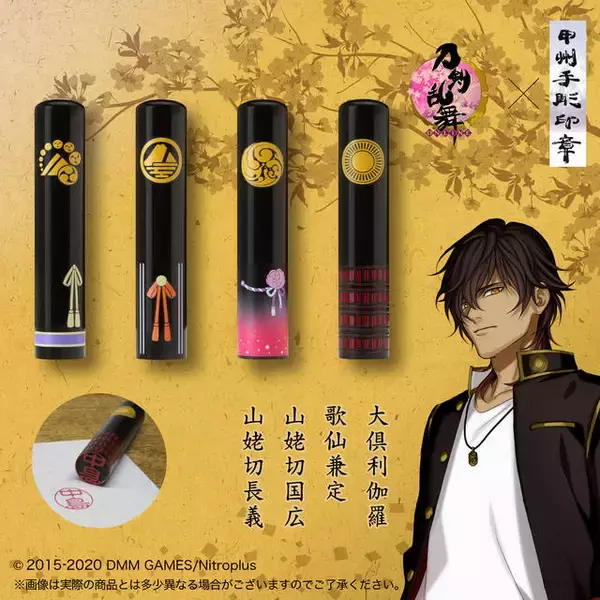 「『刀剣乱舞-ONLINE-』大倶利伽羅、山姥切国広など4振りモチーフの黒水牛印鑑が登場！」の画像