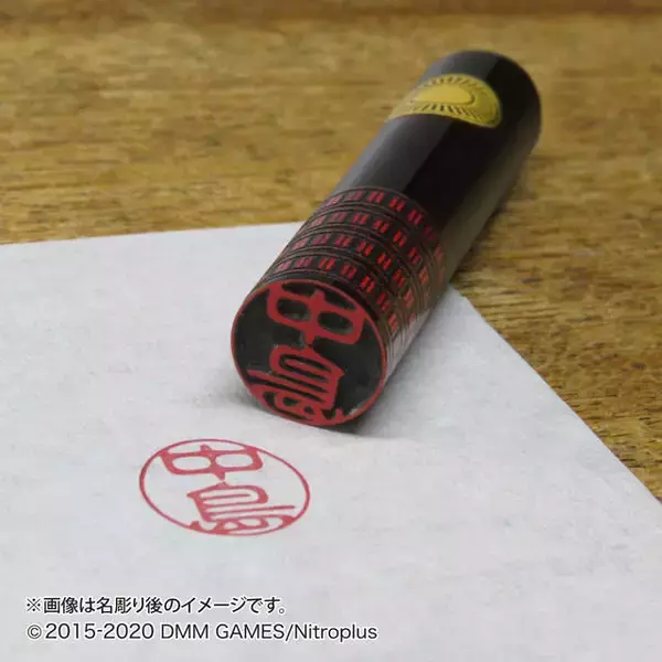 「『刀剣乱舞-ONLINE-』大倶利伽羅、山姥切国広など4振りモチーフの黒水牛印鑑が登場！」の画像