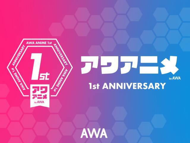 オタク社員が選ぶ神曲メドレー アニソン ボカロ ゲーム楽曲100選がアワアニメで公開 19年7月15日 エキサイトニュース