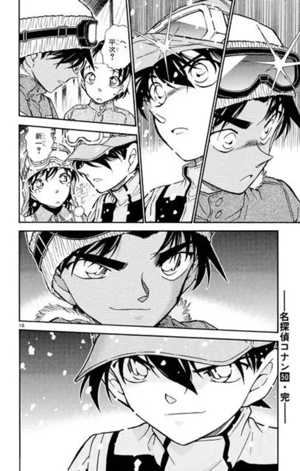 「『名探偵コナン』公式アプリ「冬のエピソード特集」実施中！ 平次と新一の推理合戦も！」の画像