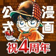 『名探偵コナン』公式アプリ「冬のエピソード特集」実施中！ 平次と新一の推理合戦も！
