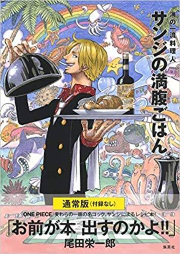 One Piece サンジが第１位 料理上手なアニメキャラといえば 年8月19日 エキサイトニュース