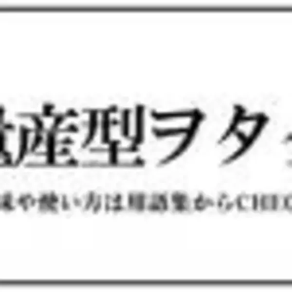 「「ぴえん」「タピる」を抑えた第1位は!? 流行りのJK語＆若者言葉ランキング発表！| numan用語集」の画像