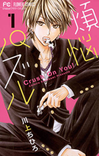 10位は藤井みほなの『GALS!』！月間“ラブコメ”漫画ランキングが発表
