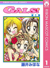 10位は藤井みほなの『GALS!』！月間“ラブコメ”漫画ランキングが発表