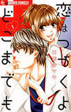 「10位は藤井みほなの『GALS!』！月間“ラブコメ”漫画ランキングが発表」の画像5