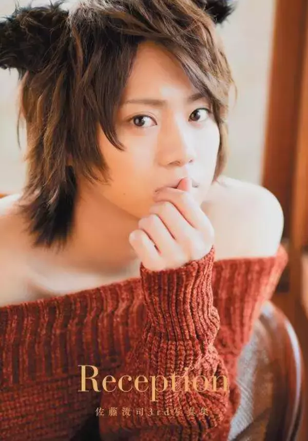 佐藤流司、新たな異名は“令和のラブハンター”？「好きだよ」に朝からファン悶絶…！