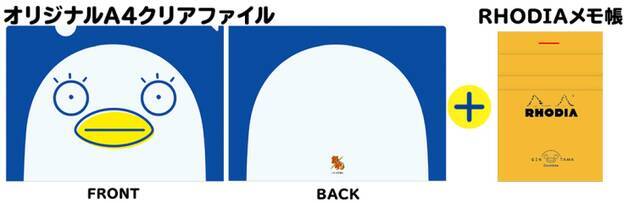 銀魂』Tカード第3弾「エリザベスデザイン」登場！ おしゃれな特典 