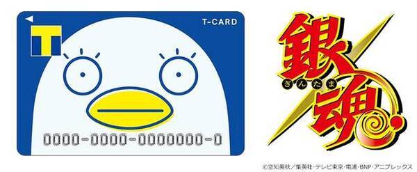 銀魂 Tカード第3弾 エリザベスデザイン 登場 おしゃれな特典グッズも 19年9月13日 エキサイトニュース