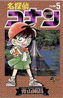 名探偵コナン のトラウマ回が蘇る 初期の恐怖エピソードとは 津川館長 包帯男etc 年3月25日 エキサイトニュース 2 2