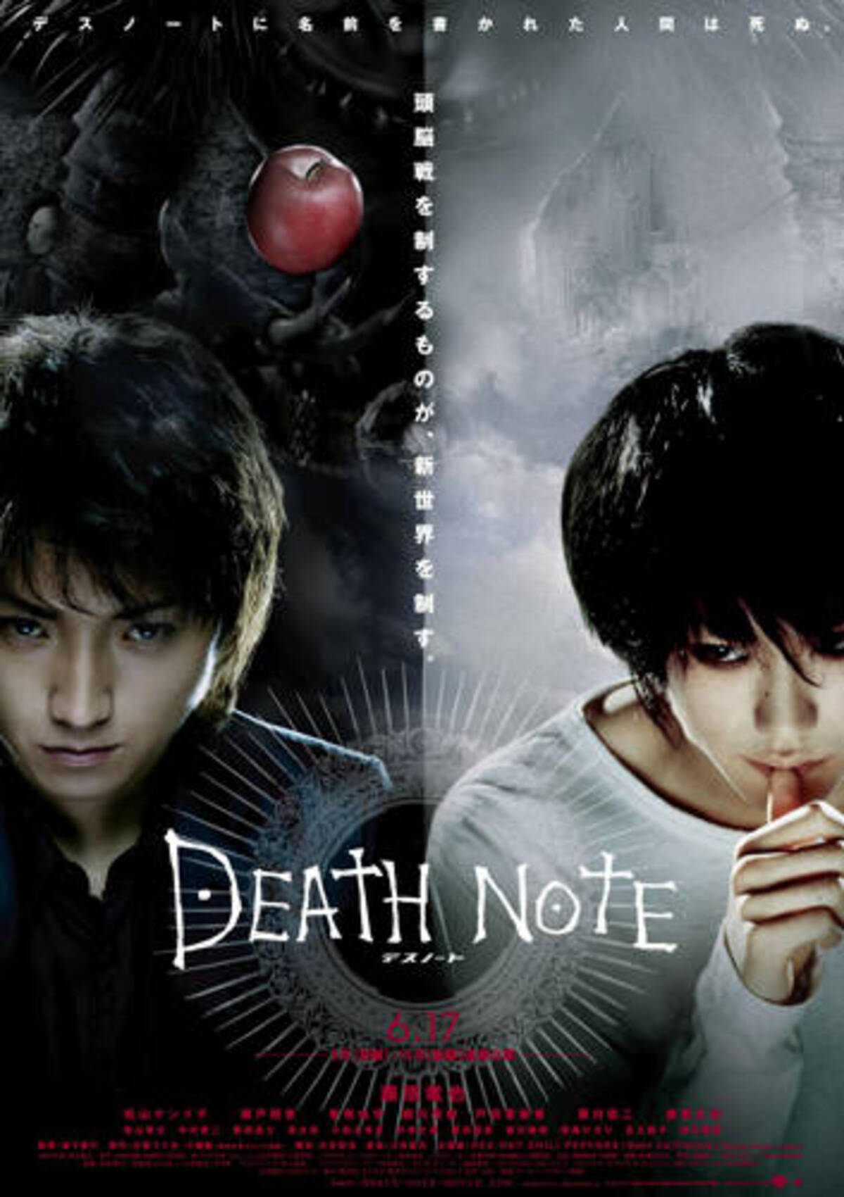 メガヒット実写映画 Death Note Death Note The Last Name 2夜連続オンエア 19年12月26日 エキサイトニュース