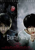 「メガヒット実写映画『DEATH NOTE』『DEATH NOTE the Last name』2夜連続オンエア！」の画像1