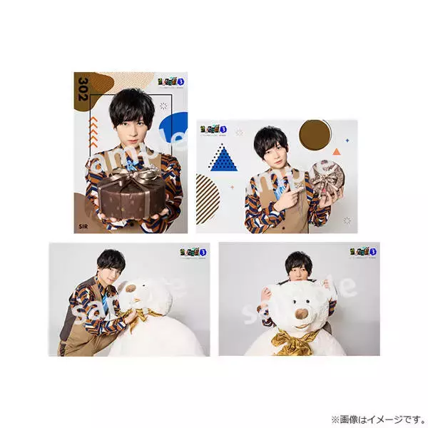 「荒牧慶彦が最終回に登場！『サクセス荘３』出演コメント＆ぬいぐるみやサーのブロマイドなど新作グッズも♪」の画像