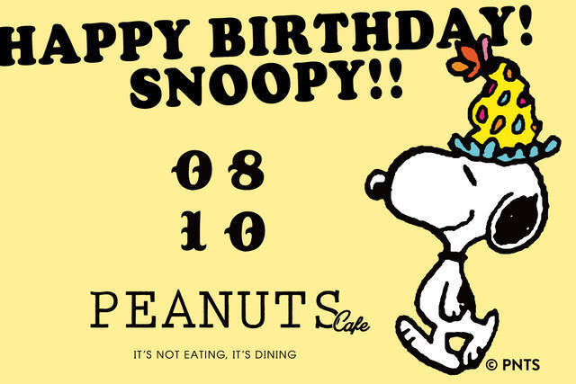 スヌーピー の誕生日記念 おめかしデザインのグラスジャーが登場 年8月10日 エキサイトニュース