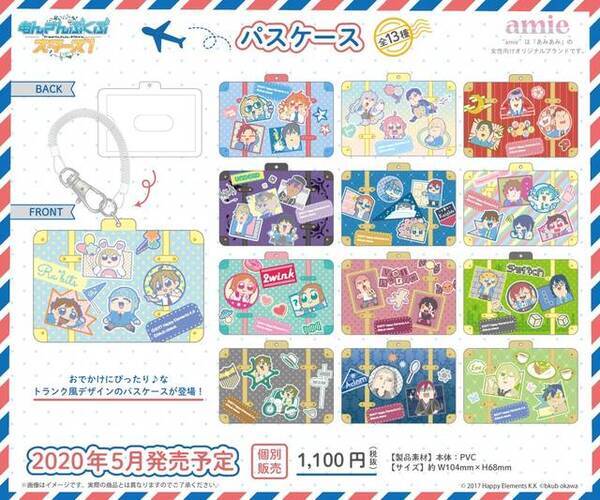 あんさんぶくぶスターズ の新グッズ 全13ユニットがポップなデザインで登場 年3月13日 エキサイトニュース