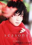 「荒牧慶彦の写真集『Seasons ～春夏秋冬～』発売！ 製作期間1年越えのセルフプロデュース超大作」の画像4