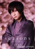 「荒牧慶彦の写真集『Seasons ～春夏秋冬～』発売！ 製作期間1年越えのセルフプロデュース超大作」の画像2