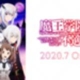 「2020夏アニメ最新まとめ！7月開始アニメ一覧【放送日順】」の画像31