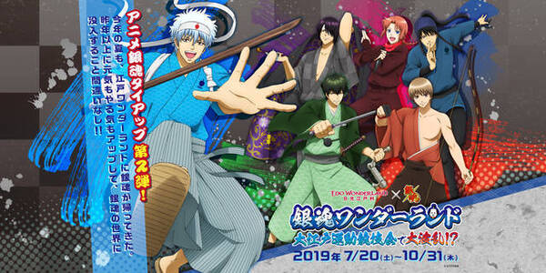 銀魂 今年も日光江戸村に登場 大江戸運動競技会で大波乱 開催決定 19年7月4日 エキサイトニュース