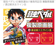 One Piece コラボの体組成計が登場 ルフィ サンジ ゾロのオリジナルボイスで健康管理をサポート 19年4月27日 エキサイトニュース