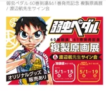 One Piece コラボの体組成計が登場 ルフィ サンジ ゾロのオリジナルボイスで健康管理をサポート 19年4月27日 エキサイトニュース
