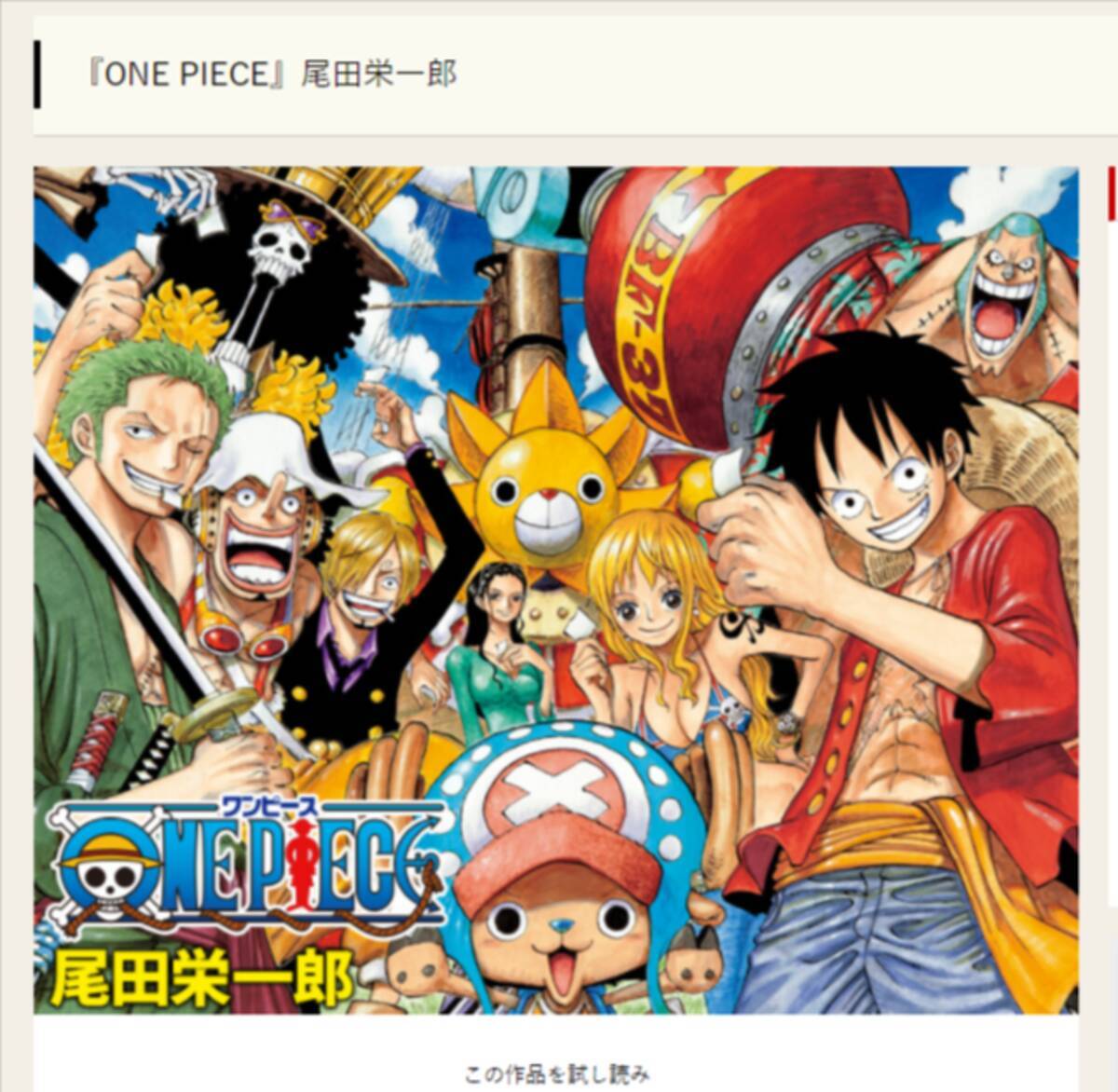One Piece サンジの 眉毛の向き が不穏 ゾロの言葉に伏線があった 第1031話 21年11月10日 エキサイトニュース