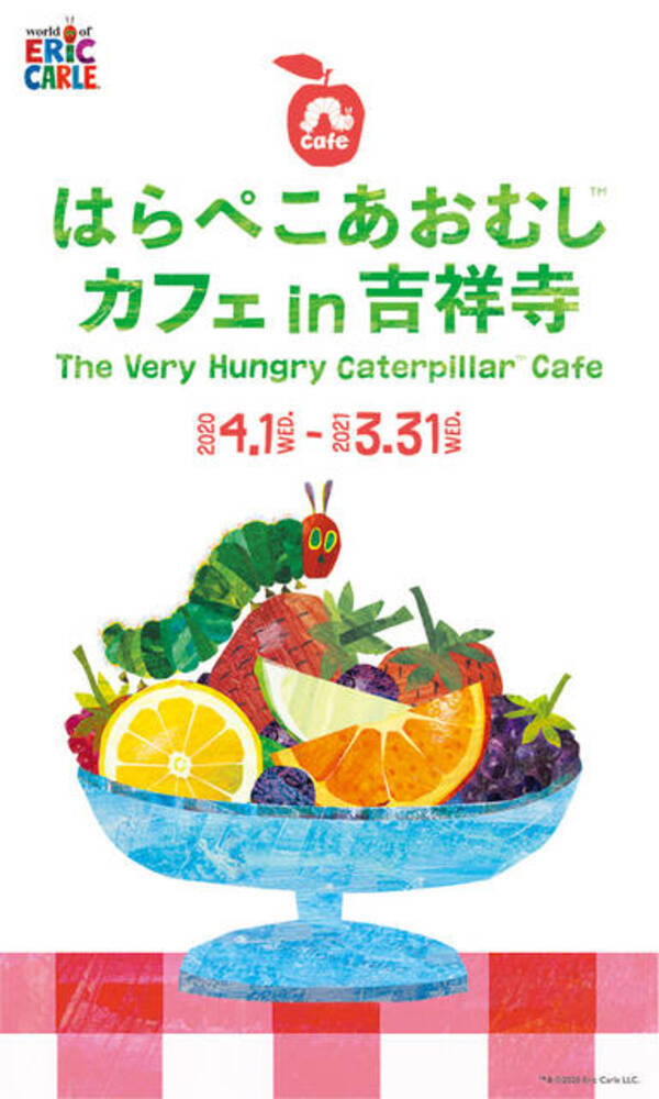 はらぺこあおむし コラボカフェ期間限定オープン コンセプトは フルーツパーラー 年3月26日 エキサイトニュース