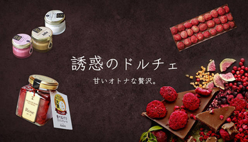『鬼滅の刃』キャンディも♪バレンタインはどれ選ぶ？ヴィレヴァンで「甘いオトナな贅沢」を展開中