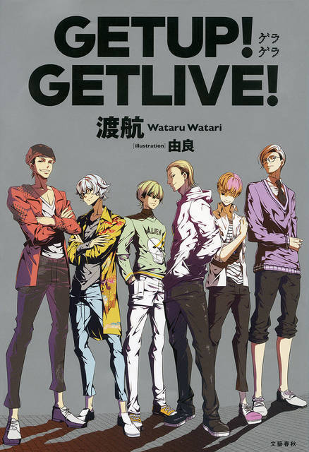 花江夏樹 西山宏太朗ら出演 Getup Getlive ゲラゲラ ショートアニメ化決定 年4月2日 エキサイトニュース 6 8