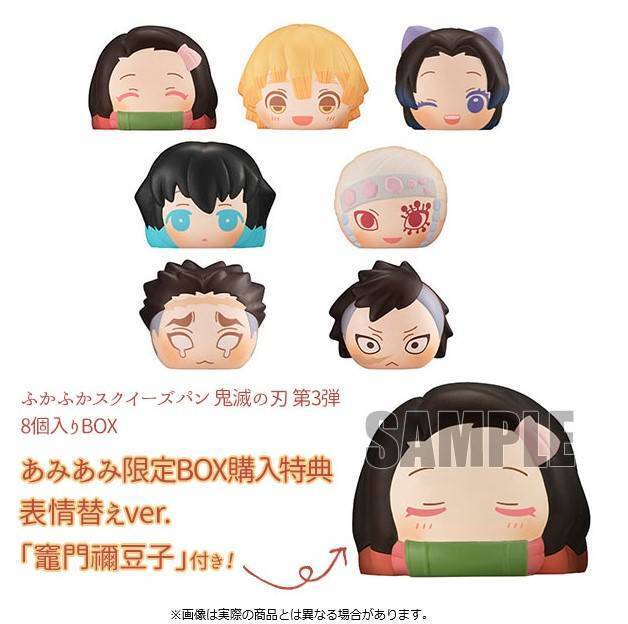 『鬼滅の刃』焼きたてパンをイメージしたマスコットが登場♪ BOX特典で表情替えバージョンも♪