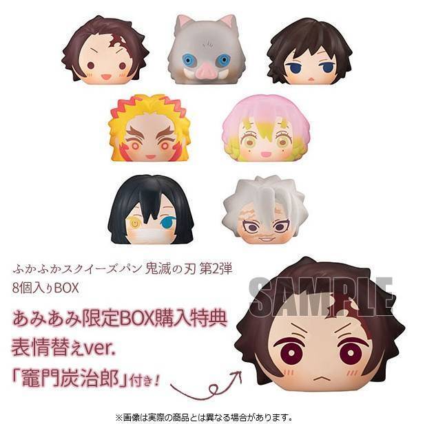 『鬼滅の刃』焼きたてパンをイメージしたマスコットが登場♪ BOX特典で表情替えバージョンも♪