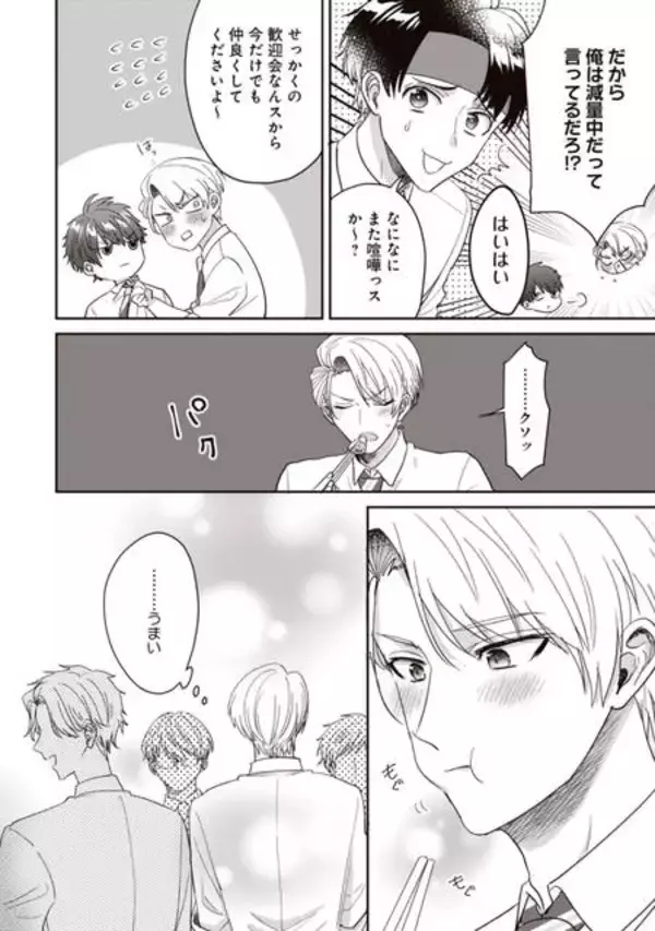 「EBiDAN×まふまふ×おげれつたなか『FAKE MOTION -卓球の王将-』コミカライズにも注目！」の画像