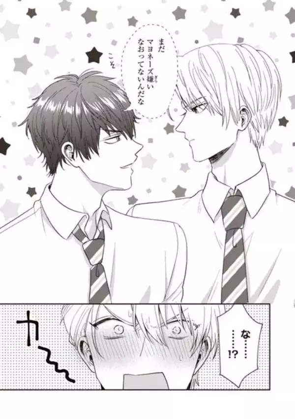 「EBiDAN×まふまふ×おげれつたなか『FAKE MOTION -卓球の王将-』コミカライズにも注目！」の画像