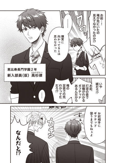 EBiDAN×まふまふ×おげれつたなか『FAKE MOTION -卓球の王将-』コミカライズにも注目！