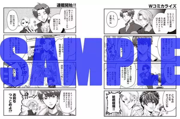 「EBiDAN×まふまふ×おげれつたなか『FAKE MOTION -卓球の王将-』コミカライズにも注目！」の画像