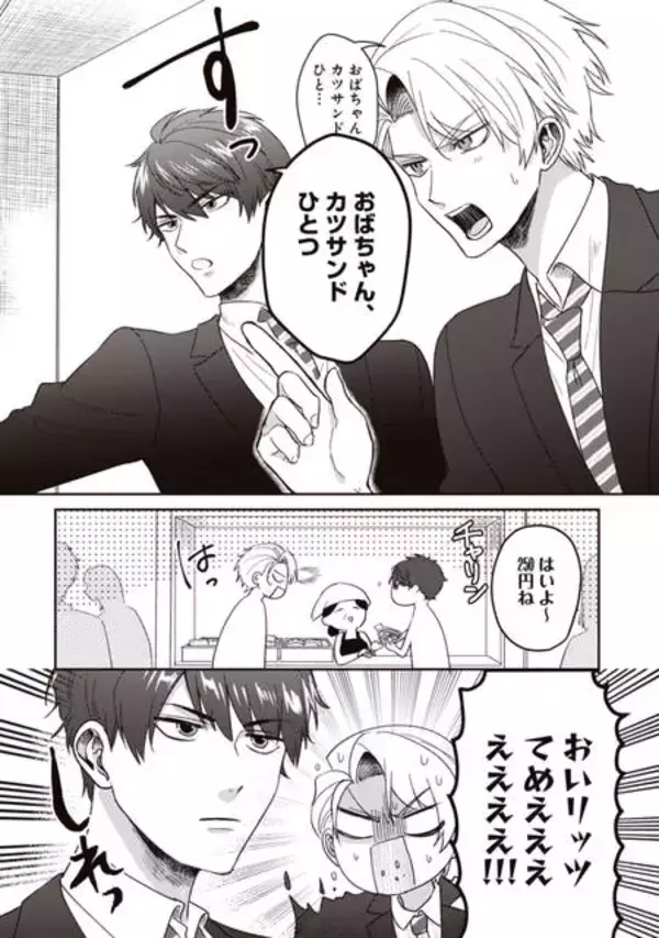 「EBiDAN×まふまふ×おげれつたなか『FAKE MOTION -卓球の王将-』コミカライズにも注目！」の画像