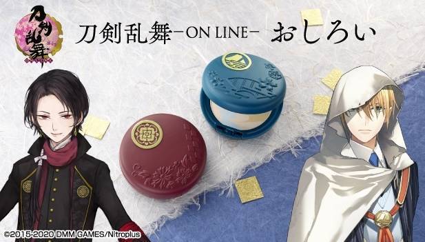 刀剣乱舞 Online 加州清光 山姥切国広モチーフの おしろい がデビュー 年1月日 エキサイトニュース