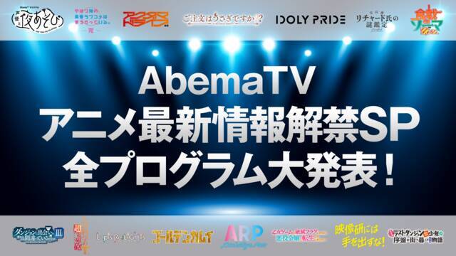 TVアニメ『ARP Backstage Pass』第8話「rrRrride On!!」あらすじ＆先行カット公開！