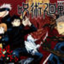『呪術廻戦』作者の推しは五条悟よりもあの人！？「悪いことは言わない」と芥見下々が勧めるのは…