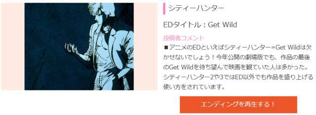 みんなが選ぶアニメedは 銀魂 夏目友人帳 歌詞や映像まで見逃せない 19年8月28日 エキサイトニュース 3 3