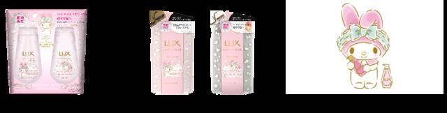 『ポムポムプリン』『マイメロディ』『シナモロール』が「ラックス ルミニーク」とコラボ♪